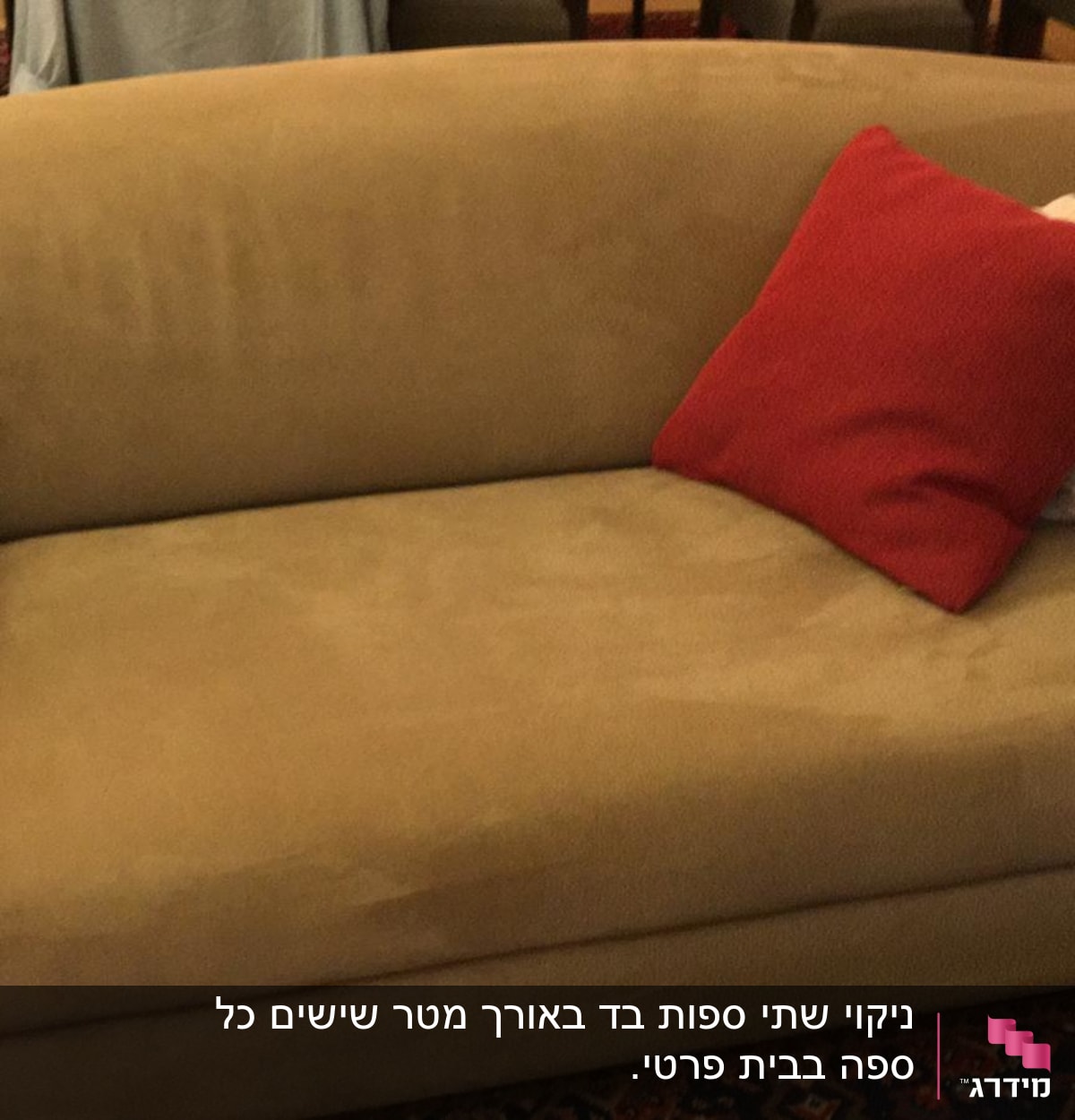 ספה חומה עם כריות אדומה ולבנה